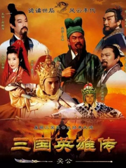 Truyền Thuyết Quan Công