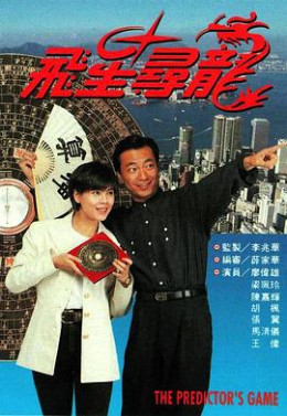 Phi Tinh Tầm Long