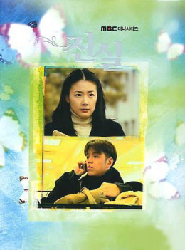 Lương Thiện