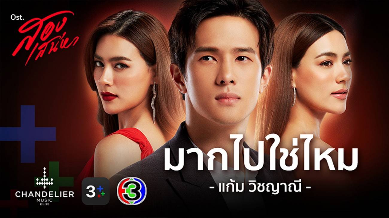 Hai Thế Giới Hai Thế Giới