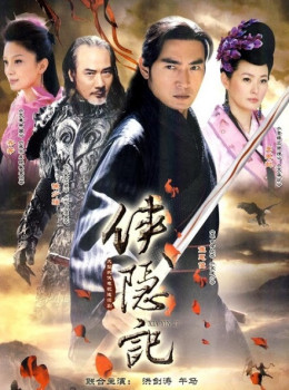 Hiệp Án Ký