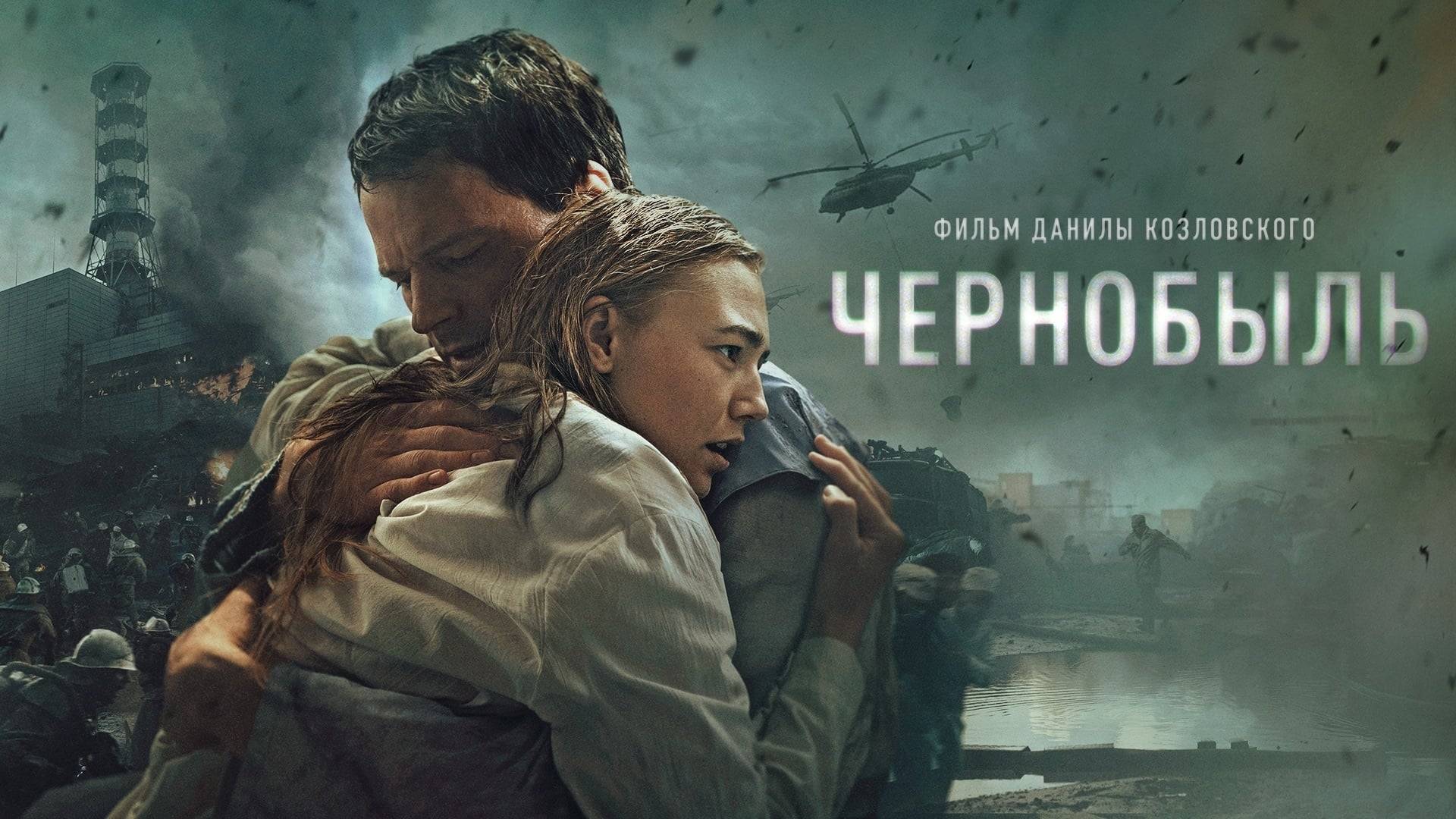 Thảm Họa Chernobyl Thảm Họa Chernobyl