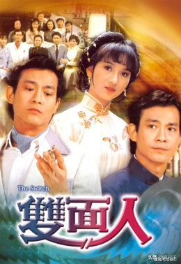 Người Song Diện