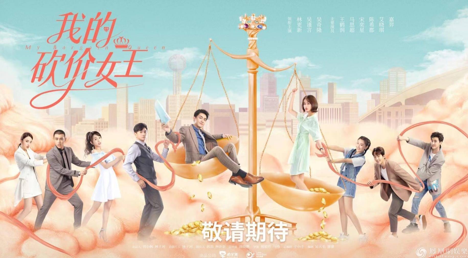 Nữ Hoàng Mặc Cả Của Tôi Nữ Hoàng Mặc Cả Của Tôi