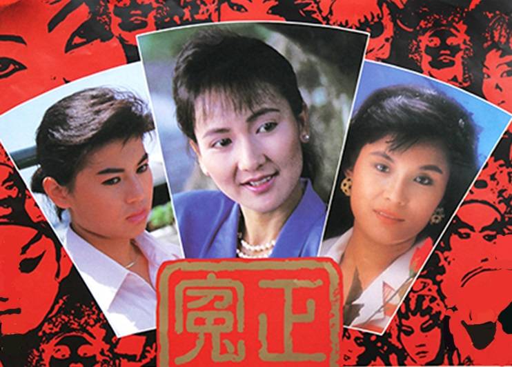 Tình Thù Tình Thù