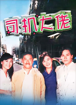 Tài Xế Taxi