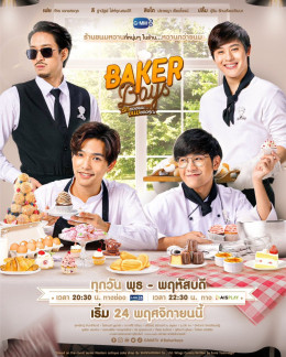 Bánh Của Mình, Tình Của Cậu