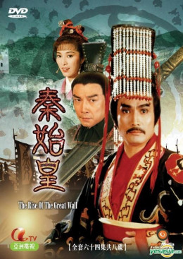 Tần Thủy Hoàng