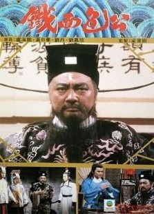 Bao Công Xử Án Quách Hòe