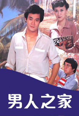 Nhà Chàng Độc Thân
