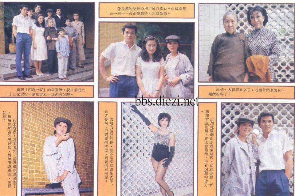 Tứ Hải Nhất Gia Tứ Hải Nhất Gia