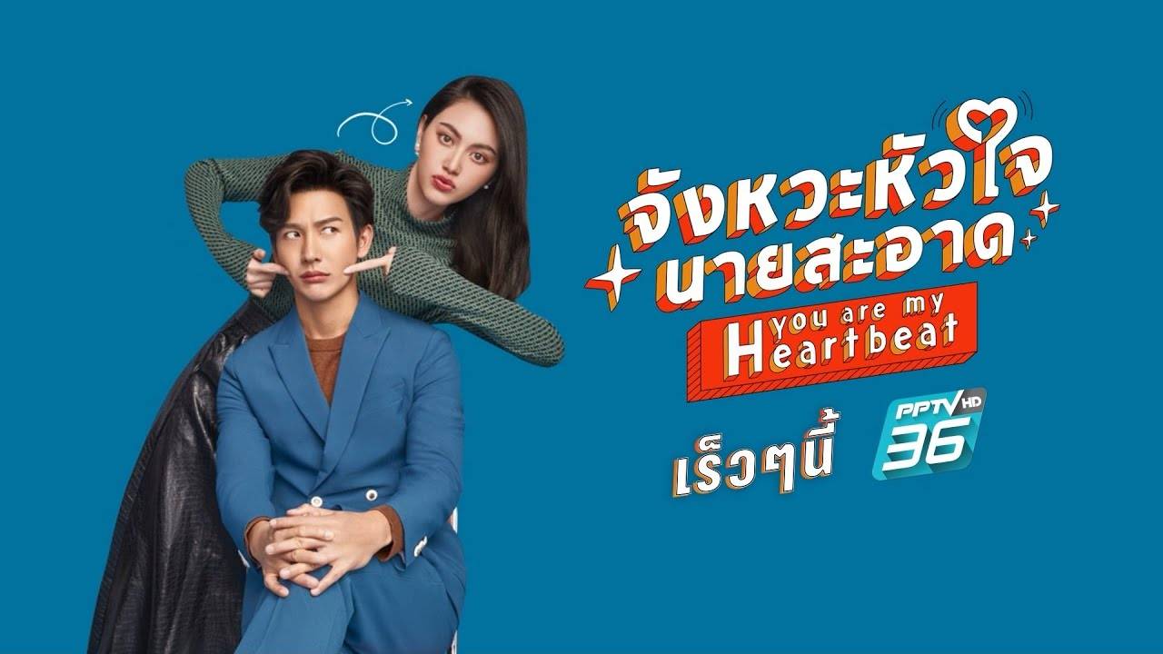 Mùa Hè Của Hồ Ly (Bản Thái) Mùa Hè Của Hồ Ly (Bản Thái)