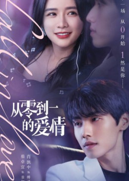 Tình Yêu Từ 0 Đến 1
