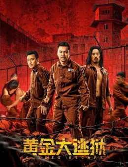 Hoàng Kim Đại Đào Ngục