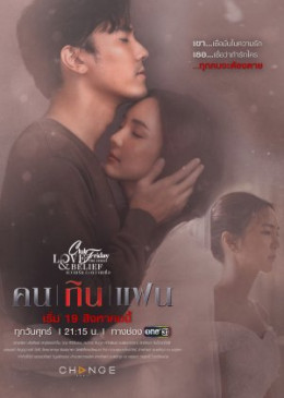 Tình Yêu Và Niềm Tin: Kẻ Giết Chồng