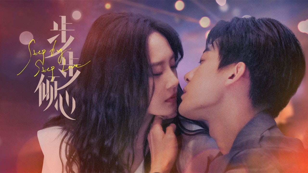 Bộ Bộ Khuynh Tâm Bộ Bộ Khuynh Tâm
