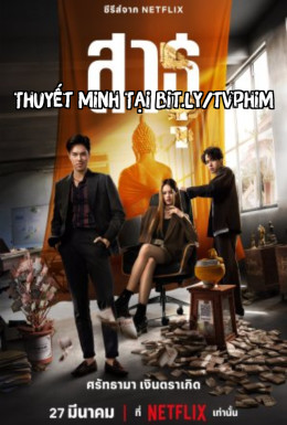Satu: Tín Đồ