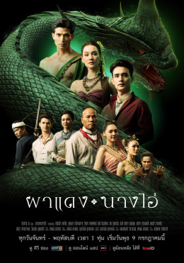 Vọng Âm Nơi Cố Đô Đã Mất