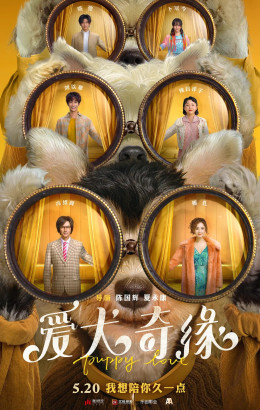 Ái Khuyển Kỳ Duyên
