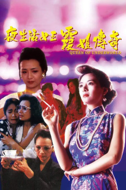 Nữ Hoàng Thế Giới Ngầm