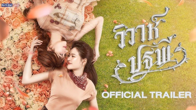 Se Duyên Địa Đại Se Duyên Địa Đại