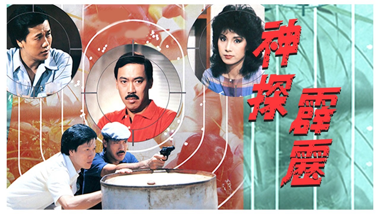 Phích Lích Thần Thám Phích Lích Thần Thám