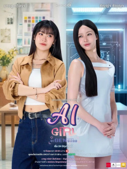AI Girl: Bạn Gái Người Máy